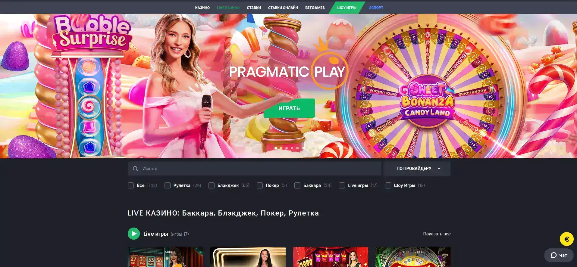Бонусная программа Гет Икс казино 2026